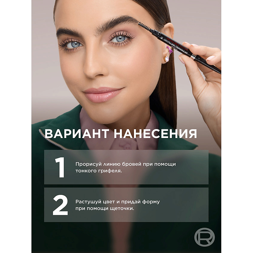 L'ORÉAL PARIS Карандаш для бровей Infaillible Brows Triangular Pencil – фото 6