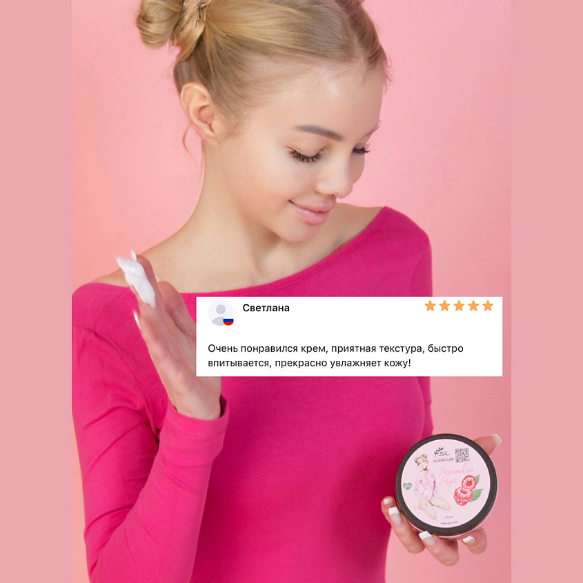 SIDDHILAB Профессиональный крем для тела с маслом ши "Малиновый мусс" – фото 6