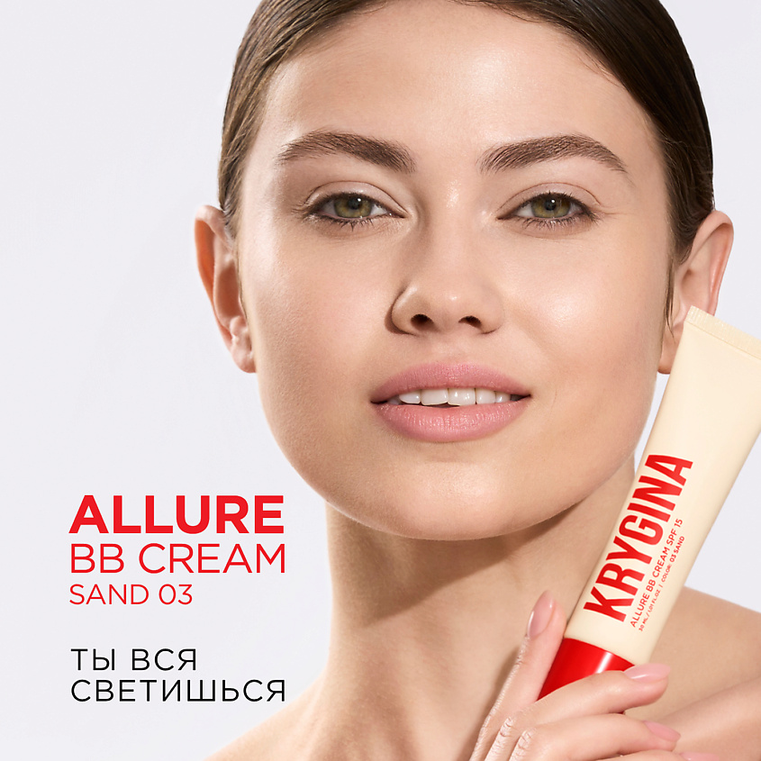 KRYGINA COSMETICS BB-крем для лица ALLURE BB CREAM SPF15, цвет: SAND, 30 мл – фото 2