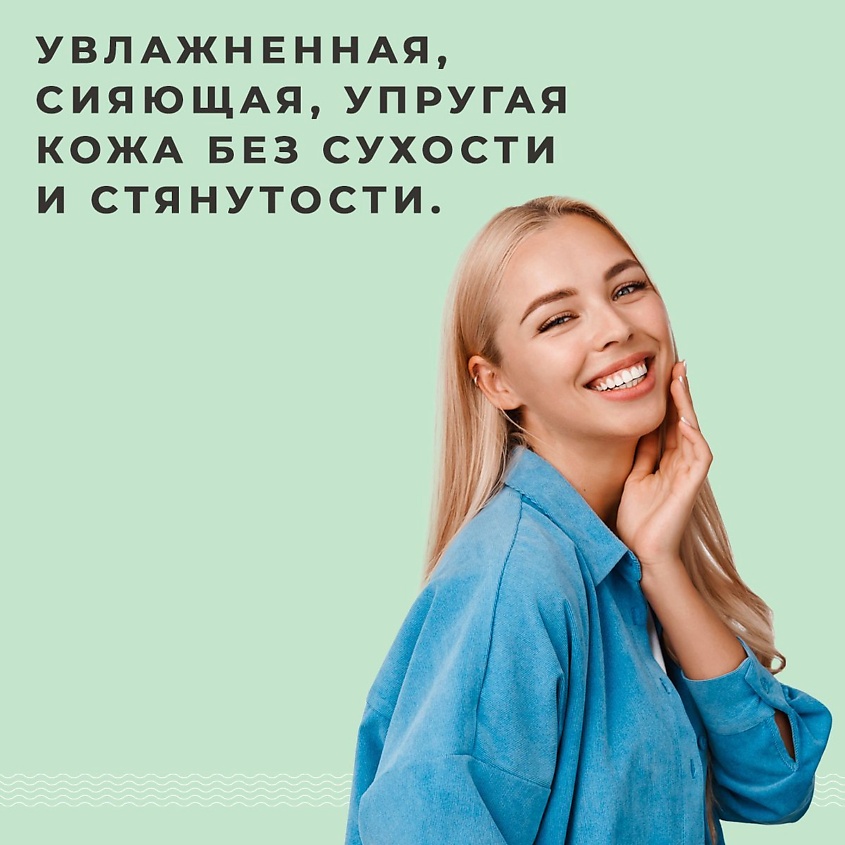 P+K PRAVILNAYA KOSMETIKA Гиалуроновый тоник для сухой и чувствительной кожи Гибискус & Эстрагон, 200 мл – фото 5