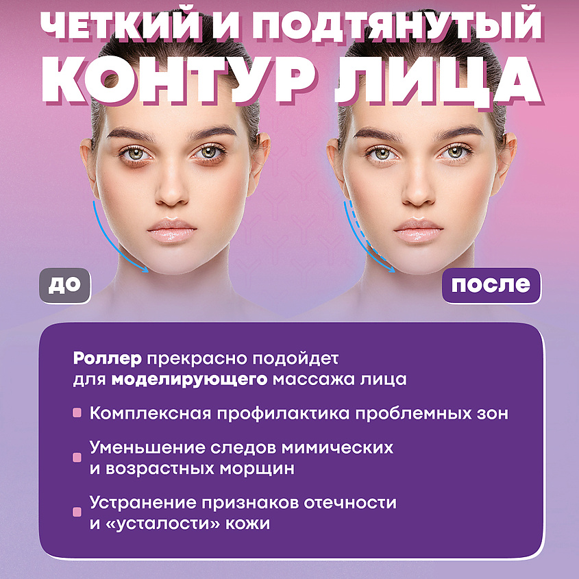 YAMAGUCHI Роликовый массажер для лица Face and Body 3D Roller (маленький) – фото 4