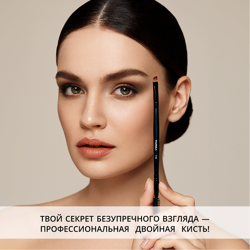 PARISA COSMETICS Кисть для макияжа P-34 для макияжа бровей – фото 3