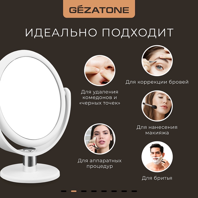 Gezatone Зеркало косметическое настольное для макияжа, двустороннее с 10-ти кратным увеличением – фото 3