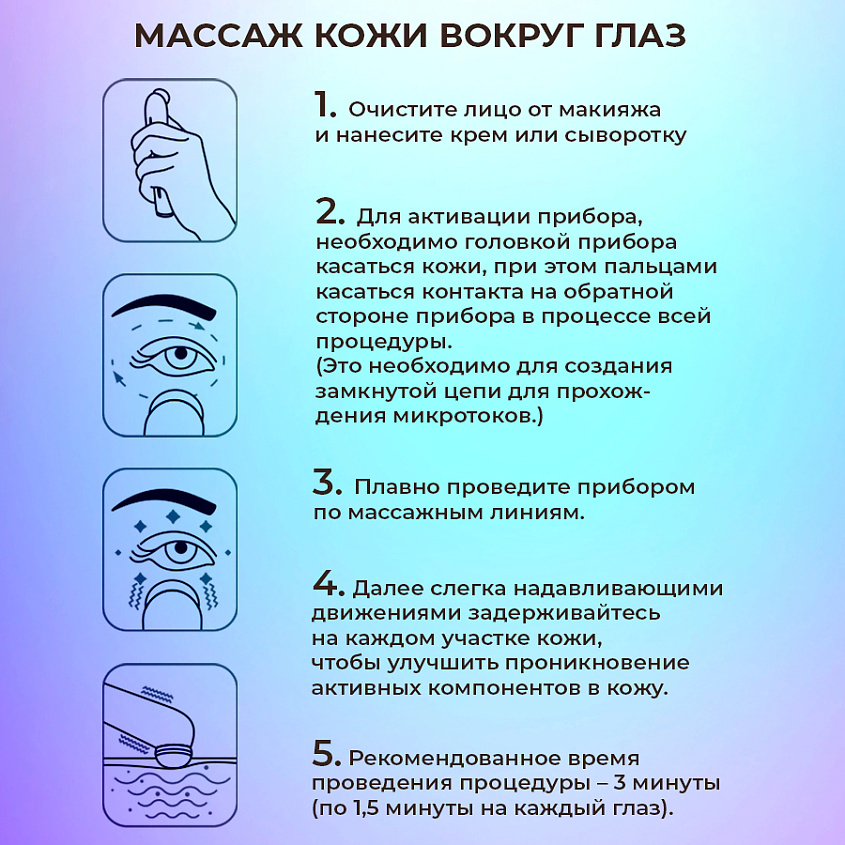 YAMAGUCHI Прибор для комплексного ухода за кожей вокруг глаз Eye Skin Care – фото 9