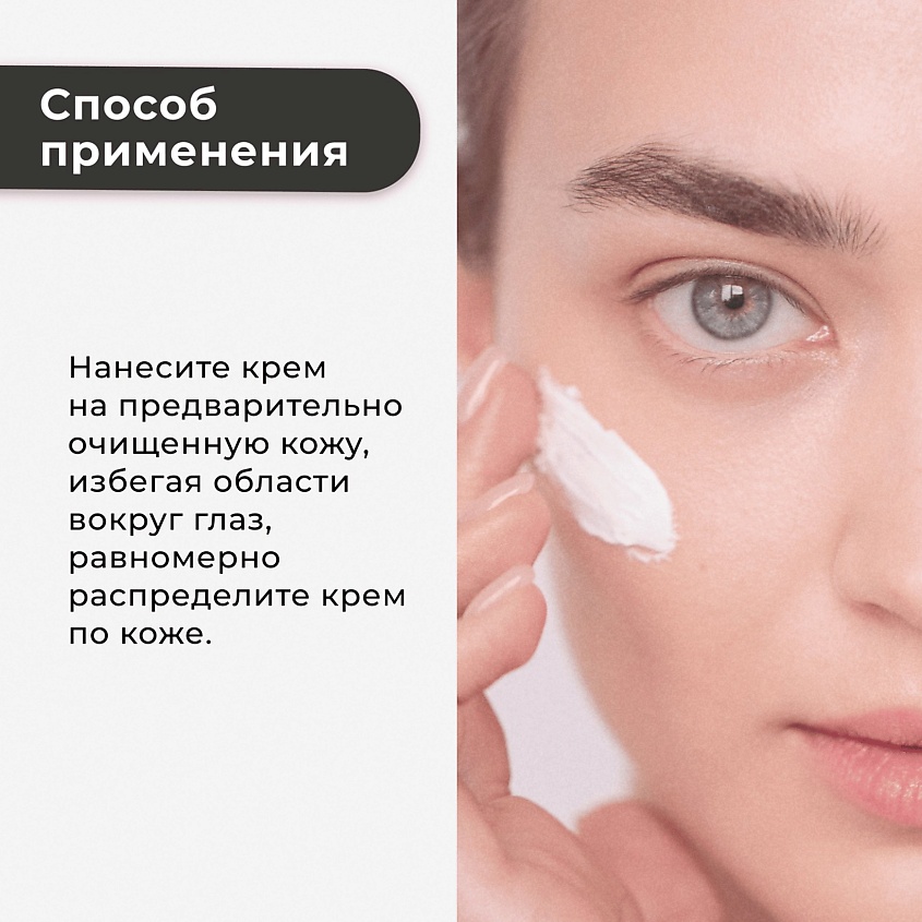 P+K PRAVILNAYA KOSMETIKA Гиалуроновый питательный крем для сухой кожи лица Гибискус & Эстрагон – фото 4