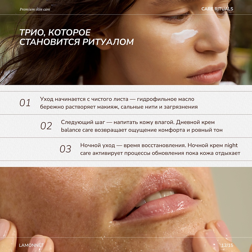 LAMONNET Крем для лица ночной, увлажняющий, антивозрастной. NIGHT CARE anti-wrinkle firming – фото 13