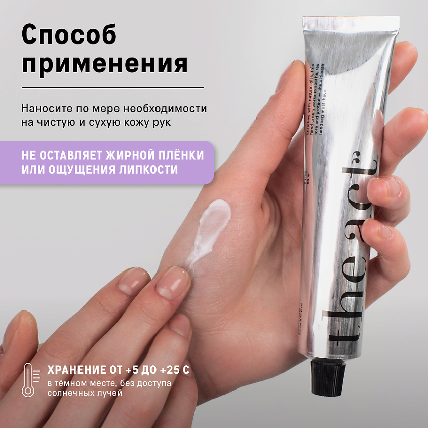 THE ACT Ламеллярный крем для рук – фото 5