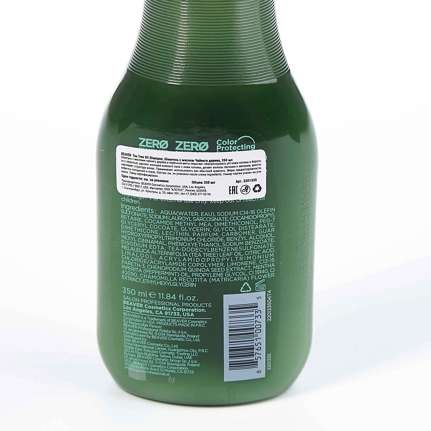 BEAVER Шампунь Tea Tree purifying  Shampoo, для кожи головы, склонной к сухости и перхоти – фото 5