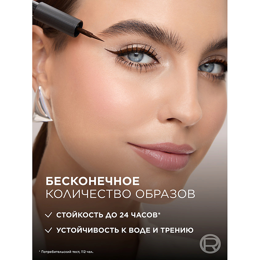 L'ORÉAL PARIS Матовая подводка для глаз Infaillible Grip 24h Matte Liquid Liner, № 03, Каштановый, 3 г – фото 3