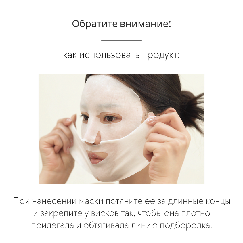 D`ALBA Маска для лица Intensive Liftension Mask – фото 5