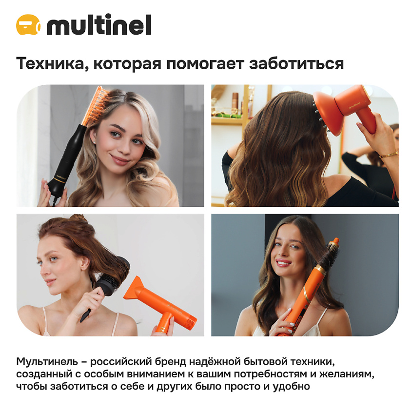 MULTINEL Компактный фен для волос CompactCare – фото 12