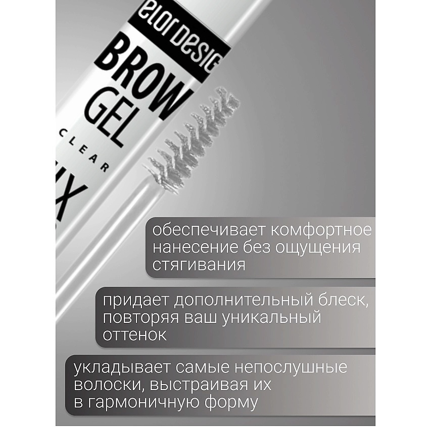 BELOR DESIGN Фиксатор для бровей Fixtop – фото 2