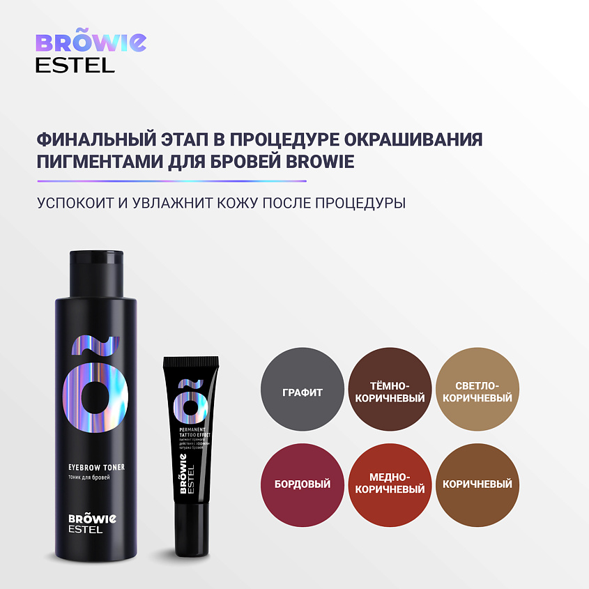 ESTEL PROFESSIONAL Тоник для бровей BROWIE – фото 4