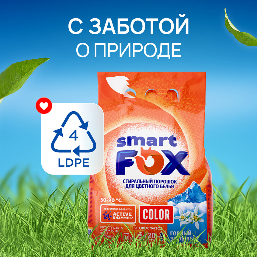 SMART FOX Порошок стиральный автомат для цветного белья COLOR Горный эдельвейс – фото 12
