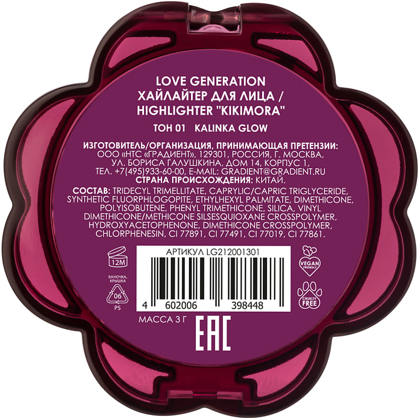 LOVE GENERATION Хайлайтер для лица Kikimora – фото 3