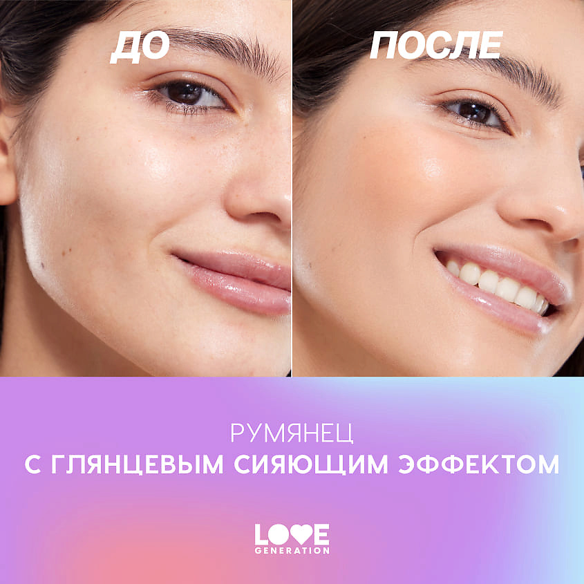 LOVE GENERATION Румяна Cheek Slime – фото 8