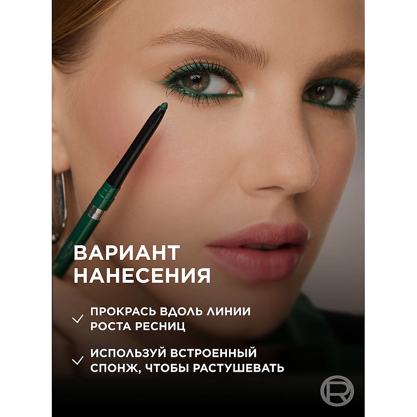L'ORÉAL PARIS Автоматический гелевый карандаш Infaillible Gel Automatic Eye Liner – фото 4