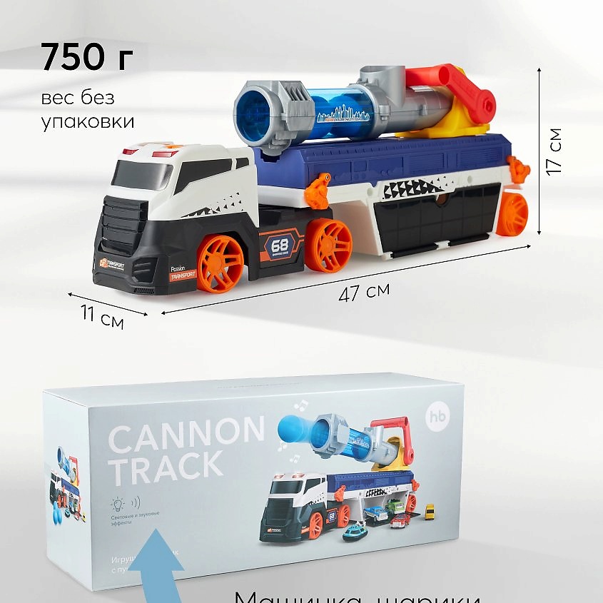 HAPPY BABY Игрушка грузовик с пушкой и машинками CANNON TRUCK – фото 3
