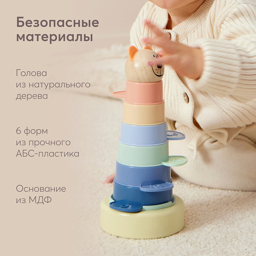 HAPPY BABY ZOO PYRAMID 1 