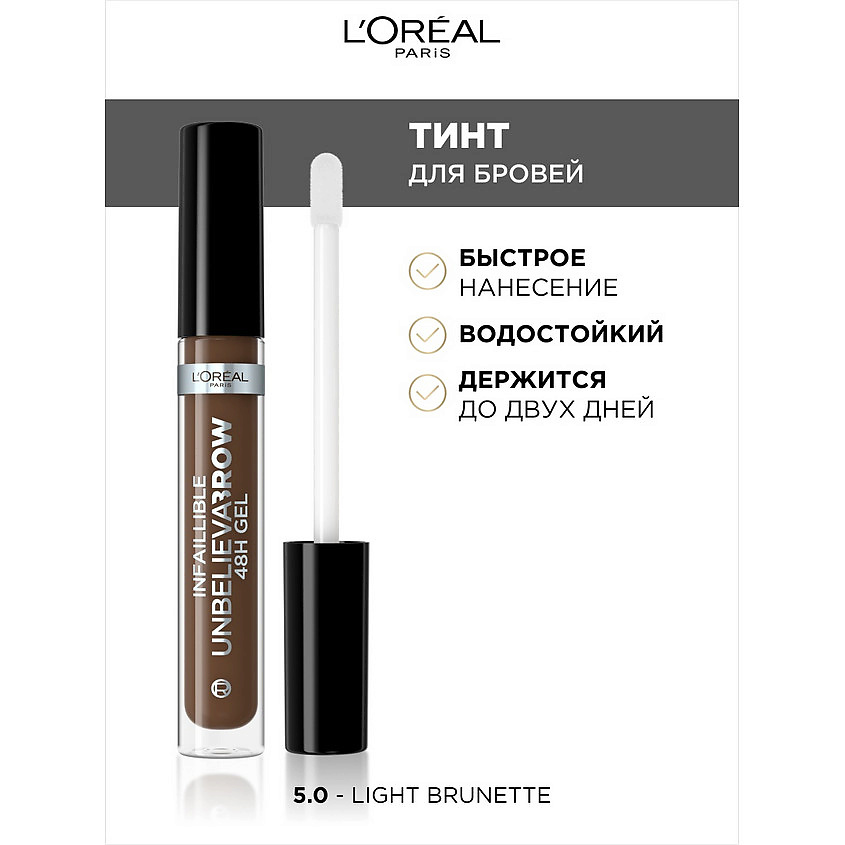 L'ORÉAL PARIS Стойкий тинт для бровей Unbelieva Brow, водостойкий, 105, Брюнет, 7 мл – фото 2