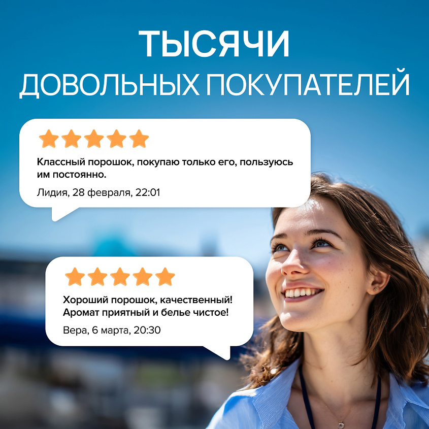 SMART FOX Порошок стиральный автомат для цветного белья COLOR Горный эдельвейс – фото 11