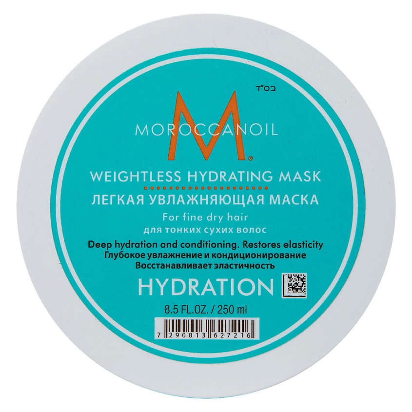 MOROCCANOIL Увлажняющая маска Moroccanoil – фото 1