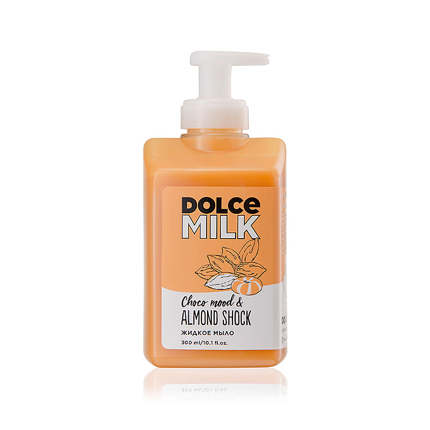 DOLCE MILK Жидкое мыло "Мистер Алмонд и крошка Шоко" – фото 2