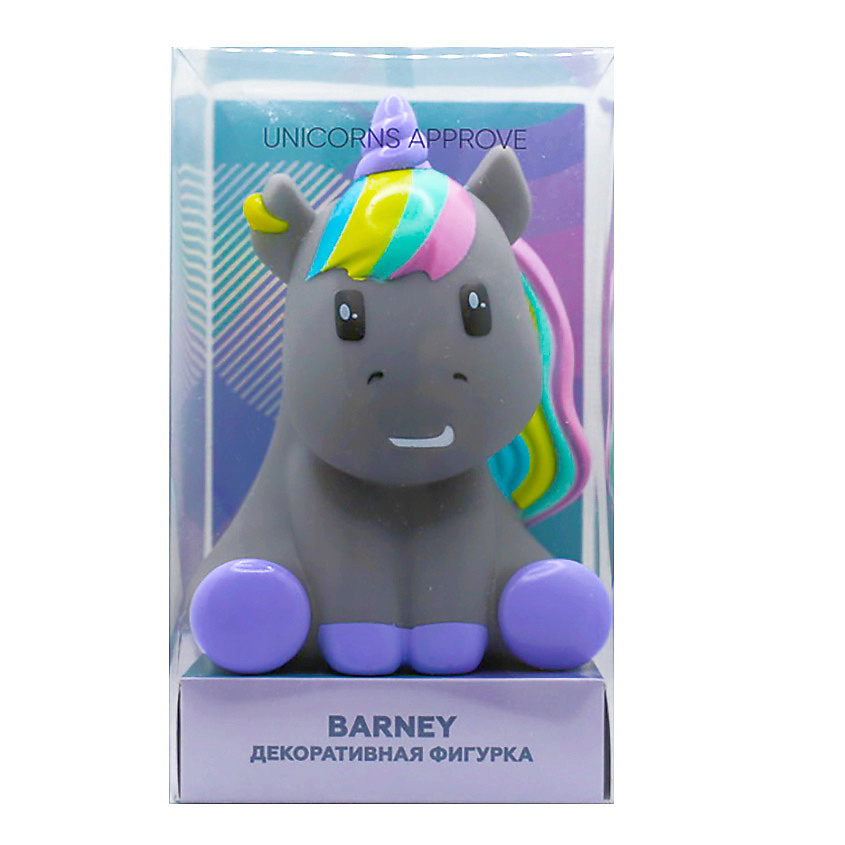 UNICORNS APPROVE Декоративная фигурка 3 Barney – фото 1