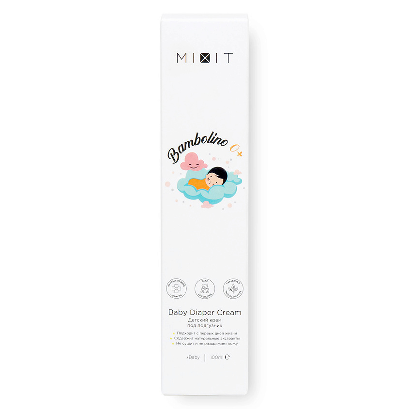 MIXIT Детский крем под подгузник Bambolino 0+ Baby Diaper Cream – фото 1