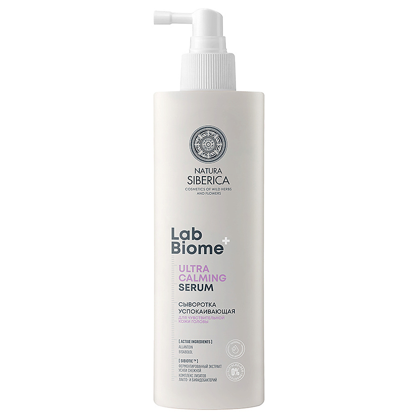 NATURA SIBERICA Сыворотка «Успокаивающая» для чувствительной кожи головы Lab Biome Ultra Calming – фото 1