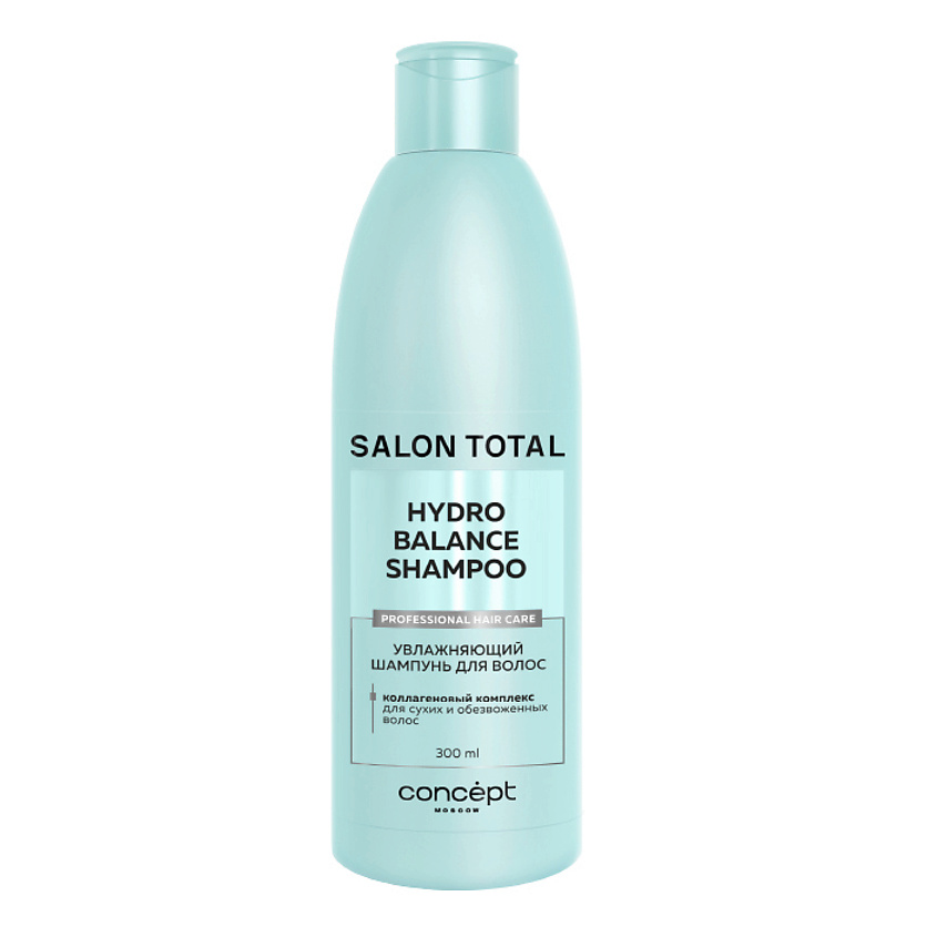 CONCEPT MOSCOW Шампунь увлажняющий для волос Salon Total – фото 1