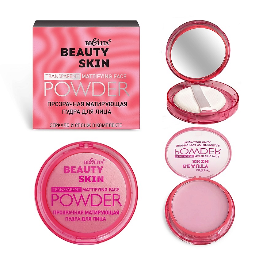 БЕЛИТА Пудра матирующая прозрачная Beauty Skin – фото 2