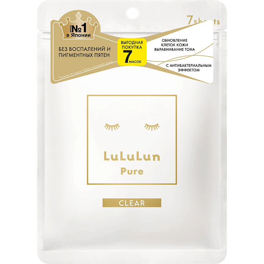 LULULUN Маска для лица "Увлажнение и Чистая кожа" Face Mask Pure Clear White 7 – фото 1