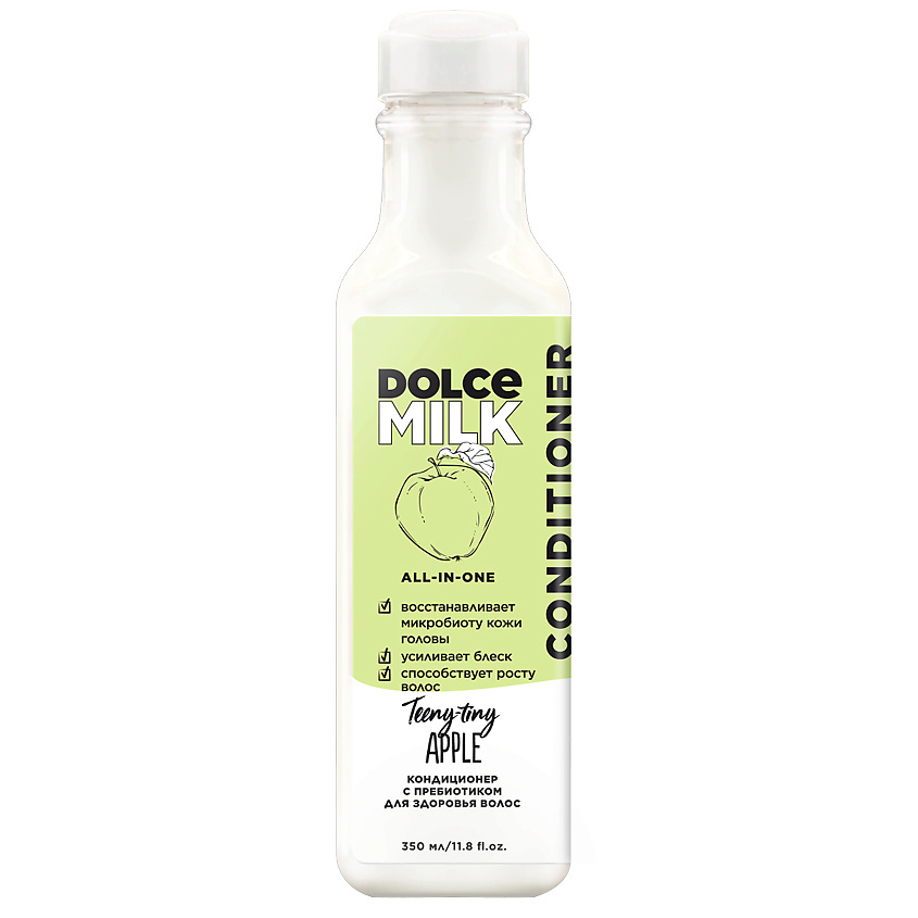 DOLCE MILK Кондиционер с пребиотиком для здоровья волос «Райские яблочки» – фото 1