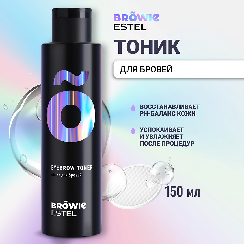 ESTEL PROFESSIONAL Тоник для бровей BROWIE – фото 1