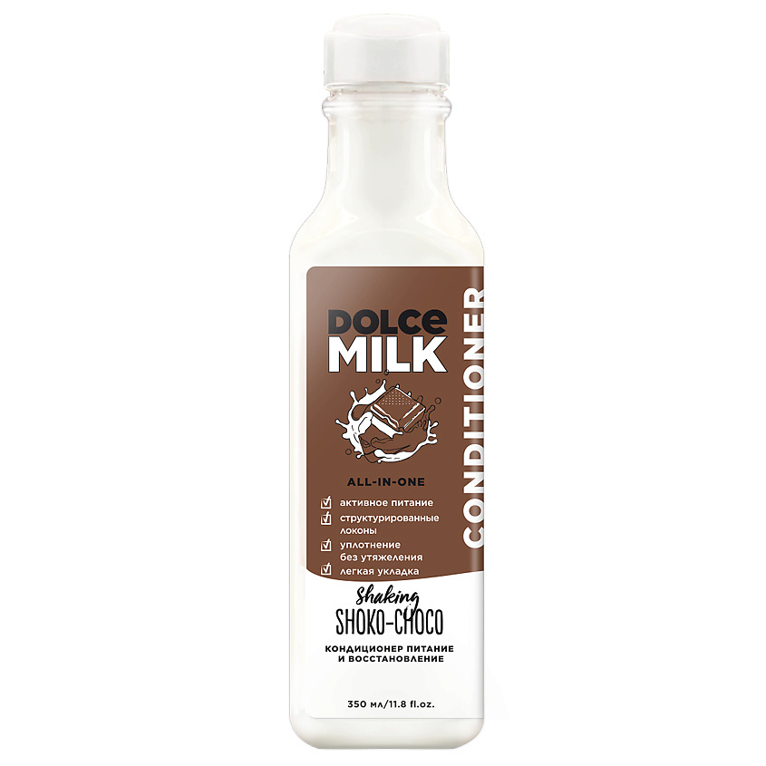 DOLCE MILK Кондиционер питание и восстановление «Мулатка-шоколадка» – фото 1