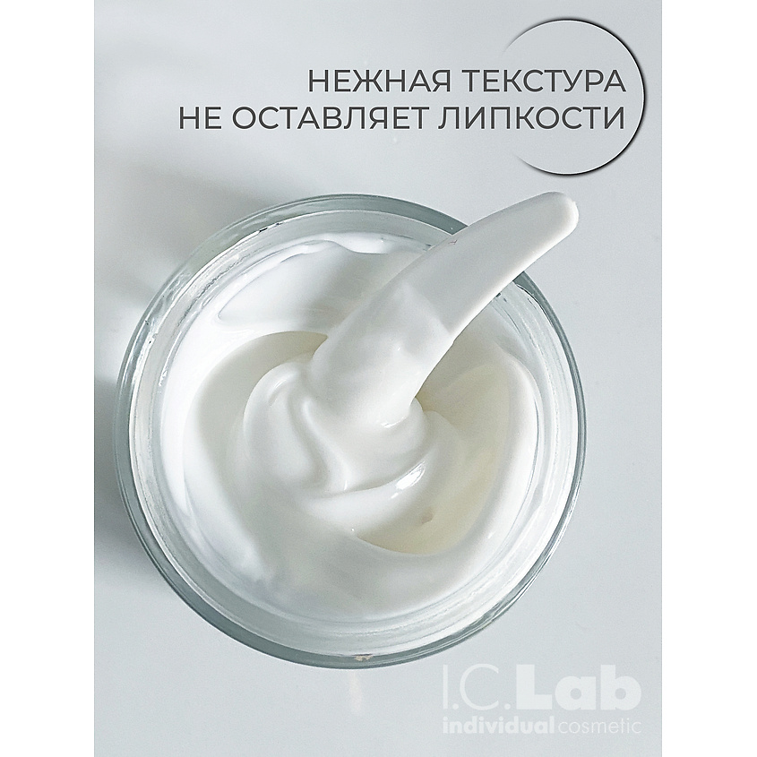 I.C.LAB Ночная преображающая несмываемая маска для лица активная регенерация Rich Nutrition – фото 10