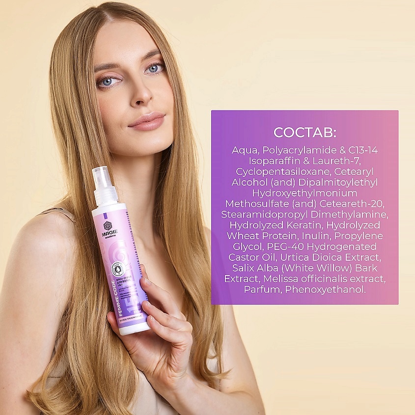 MAGIE ACADEMIE Крем-спрей для волос Femme code 15 в 1 – фото 7