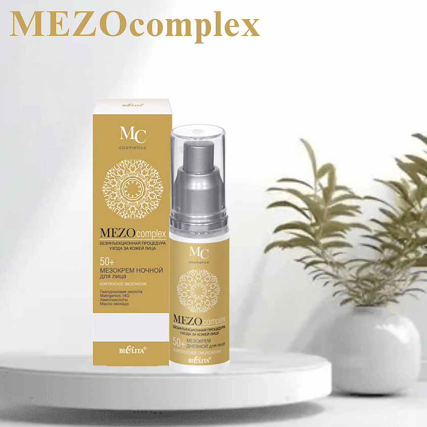 БЕЛИТА Мезокрем для лица ночной MEZOсomplex Комплексное омоложение 50+ – фото 9