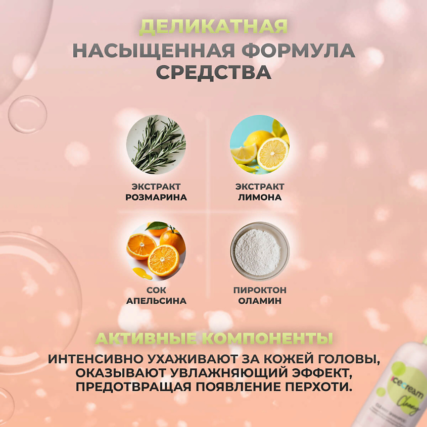 INEBRYA Шампунь для волос против перхоти Cleany – фото 3