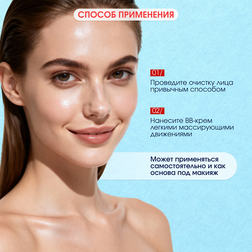 STOPPROBLEM Комплексный увлажняющий крем BB Cream 9 в 1 – фото 6
