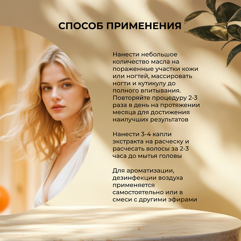 TIRINI Экстракт монарды CO2 – фото 5