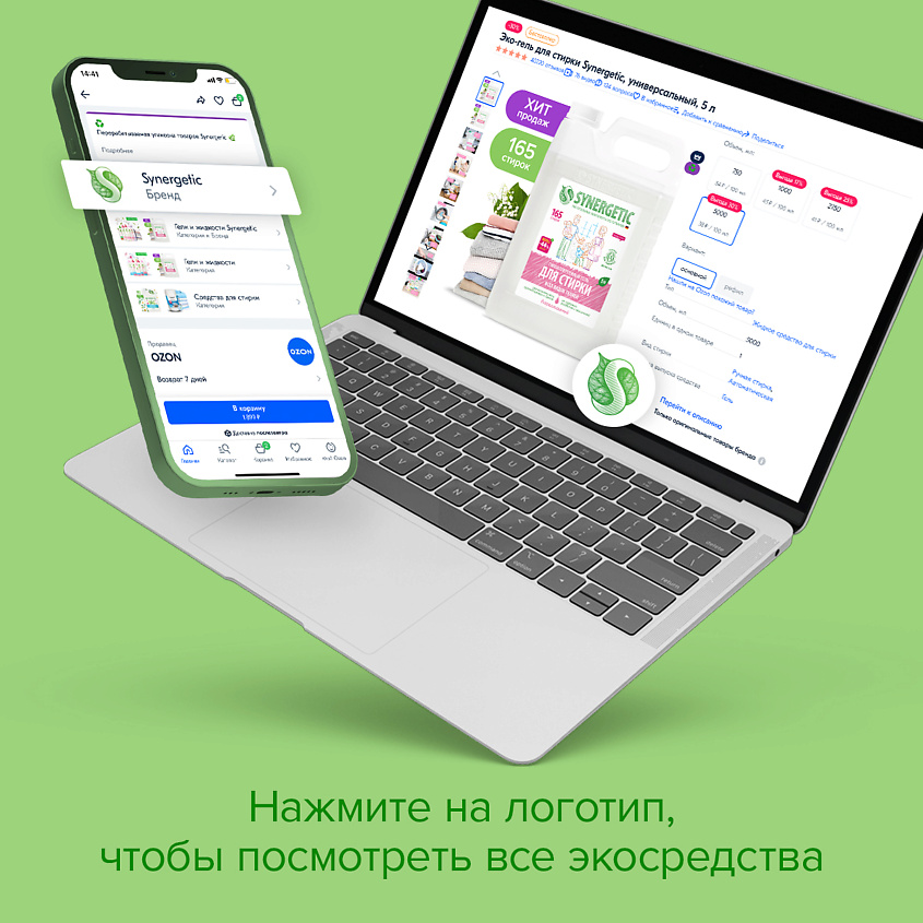 SYNERGETIC Гель для стирки Биоразлагаемый концентрированный BLACK PROTECT – фото 4