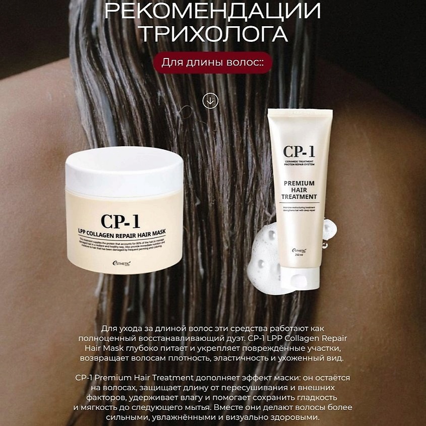 ESTHETIC HOUSE Легкое аромамасло для питания и защиты волос CP-1 Aquaxyl Complex Hydrating Hair Oil – фото 10