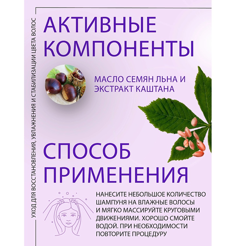 KEZY Шампунь для поддержания цвета окрашенных волос c биотином, SIMPLE – фото 3