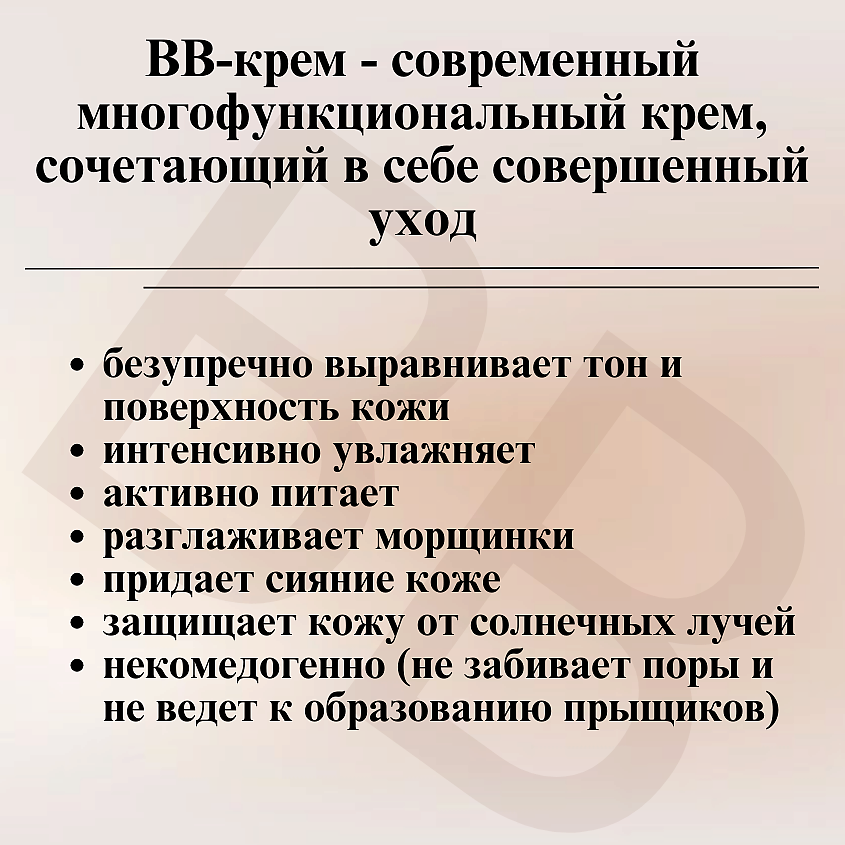 БЕЛИТА Крем для лица комплексный дневной 7 в 1 SPF15 BB cream – фото 4
