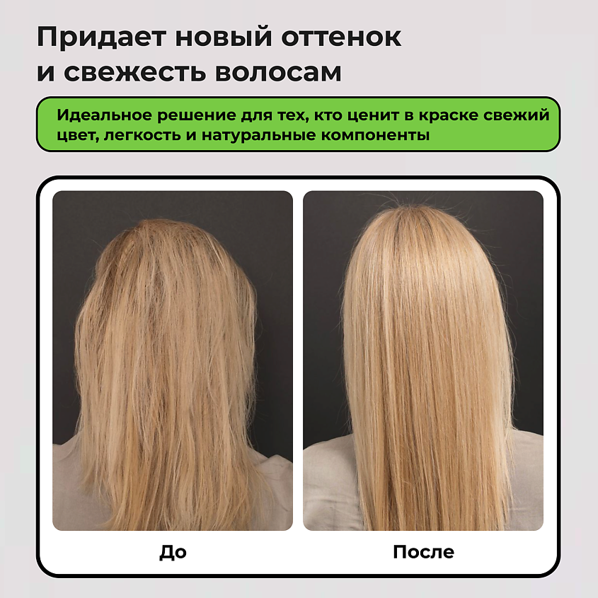 HIPERTIN Стойкая краска для волос без аммиака профессиональная Fresh People, крем-краска с уходом – фото 3