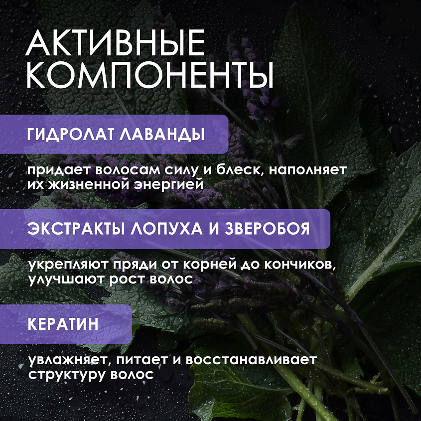 LAVCRAFT Шампунь для волос Сила лаванды Восстановление – фото 5