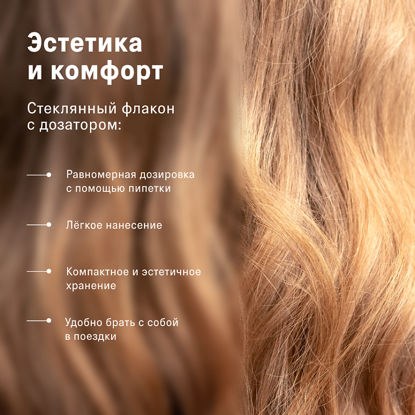 THE ACT Масло для волос восстанавливающее – фото 2