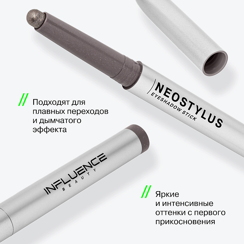 INFLUENCE BEAUTY Тени в стике Neostylus – фото 4